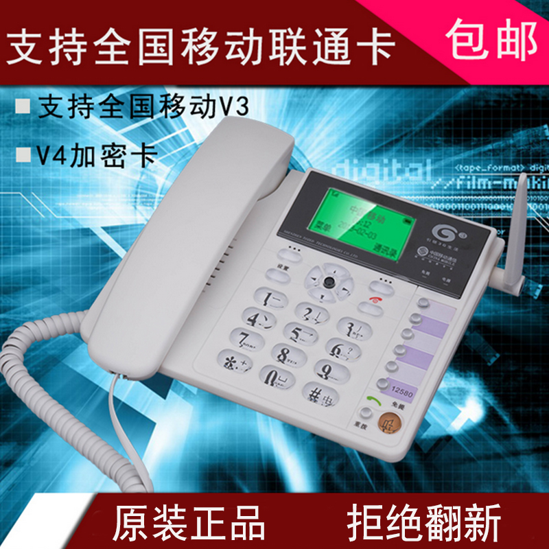 General Principles Wisdom 2818 2816G Wireless Block Plugging Mobile Iron through G3 Cable Phone Information Card Telephone