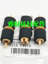 Original Fuji Xerox V6080 V7080 carton pickup wheel feed wheel upper paper wheel set