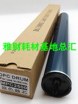 Primary color longevity Ricoh C2500 C3000 C4000 C5000 C2800 C3300 primary color longevity drum core
