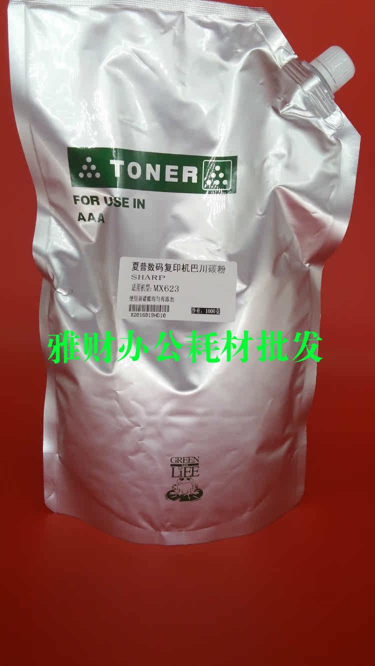 Northern products Sharp 700U M550N 555625S 620N 623753 Carbon powder toner 1KG 