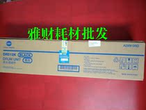 Original Konica Minolta DR512K Drum Photosensitive Drum C364 C284 C224 Kemei Black Drum