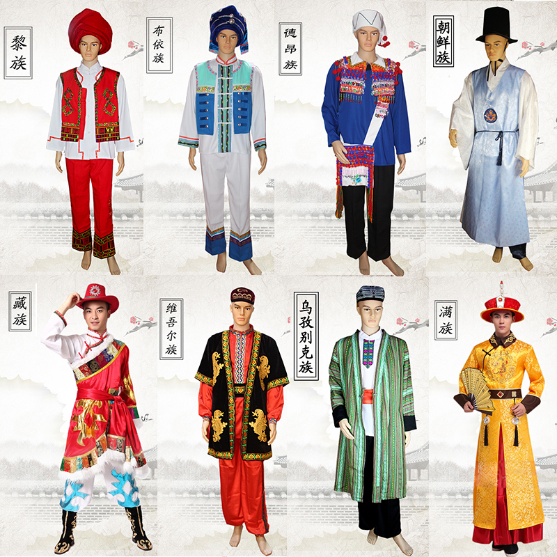 Ma Rui ethnic Buydang full Uizbek Xinjiang Uyghuo ethnic Wa ethnic men's 56 ethnic minorities clothing