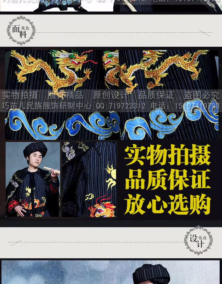 Mama Miao Miao Wang Tujia năm mươi sáu trang phục biểu diễn múa quốc gia K20 áo nam