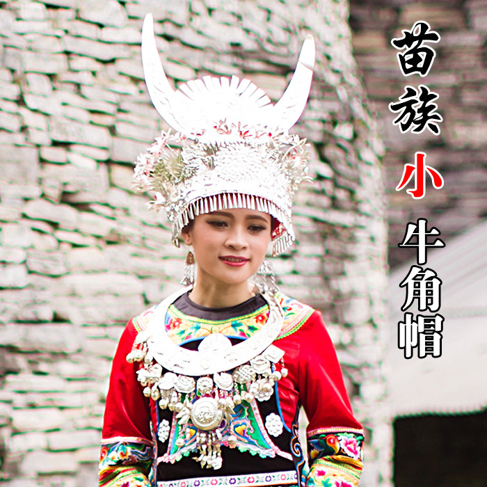 Ma Ru Miao calf horn head crown headdress Hat collar Silver ethnic minority dance performance props
