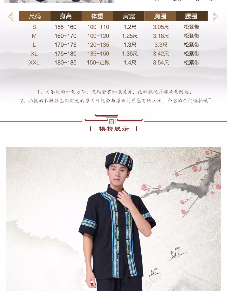 Mẹ, trang phục thiểu số, nam Tujia, biểu diễn múa Miao, Dai, Zhuang, Blang, nhà máy cung cấp trực tiếp quần vải nam