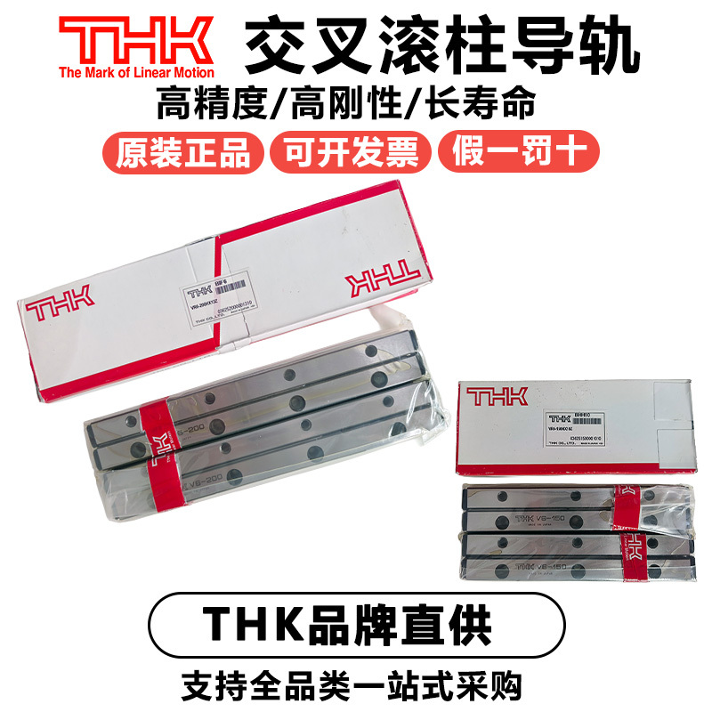 Thk Cross Roller Guide Rail Slide Table Vr2-30Hx5Z 3-100Hx14Z 135 150 175 Full Series