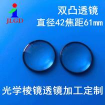 Optical glass convex lens lens extra large custom magnifying glass VR glasses lens diameter 42mm focal length 61mm
