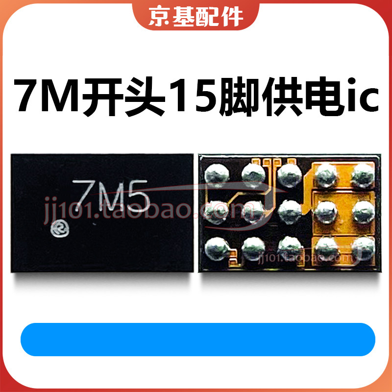 25年必买！荣耀V40华为平板IC供电芯片7U2 7H 7L 7M 7R升级指南-服装品牌-淘宝好物网