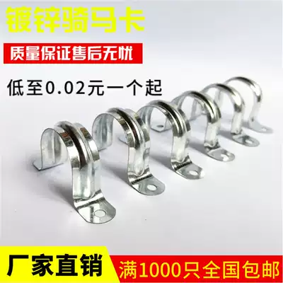 Galvanized horse card thick 20 pipe clamp fixed saddle card minimum card 25u card 32 ohm card clamp