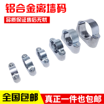 Off-wall card horse saddle card aluminum alloy off-wall code ingot card horse card card large quantity