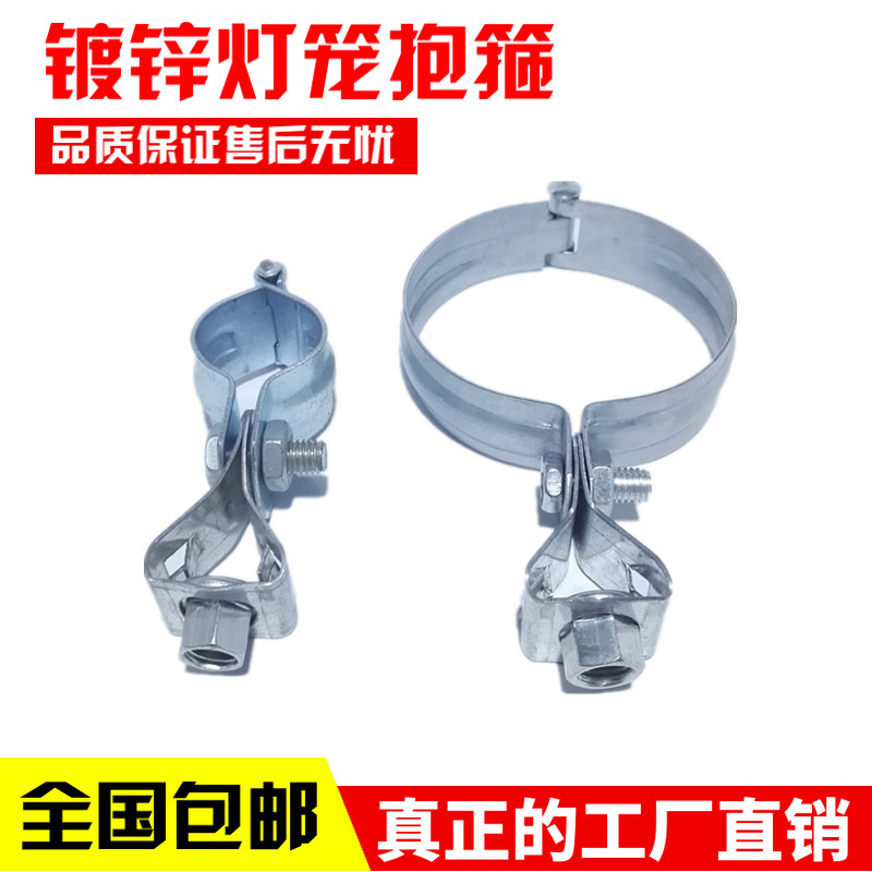 Galvanized lantern Hoop Pendant Card Hoop Wire Rod Steel Pipe Clamp Pipe Clamp Pipe Hoop Central Air Conditioning Pipe Water Pipe Special