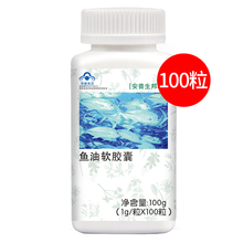 安普生邦利鱼油软胶囊降血脂鱼肝油