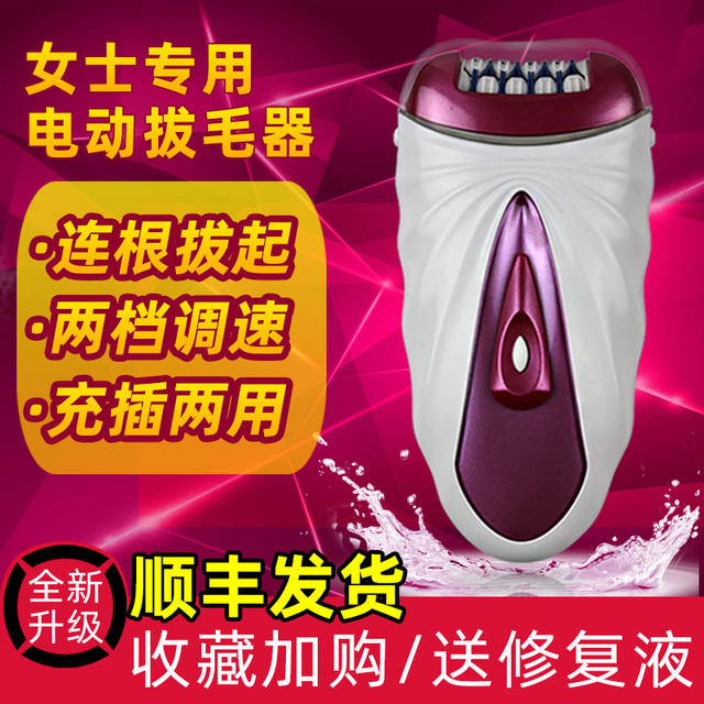 Men S And Women S Full Body Epilators Electric Epilators Armpit