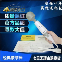 日本震动按摩器棒多功能插充电全身电振动手持式便捷家用麻痹护理