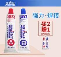 The brothers are good ab glue strong adhesive household universal glue strong glue leak-proofing strong adhesive metal iron aluminum wood