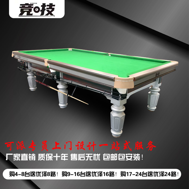 Standard mid-grade Chinese household club for steel pool table table table table tennis