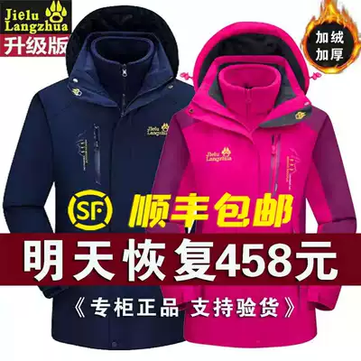 Dewclaws lu ye autumn and winter outdoor jackets men and three-in-one plus velvet thickening removable piece middle-aged coat