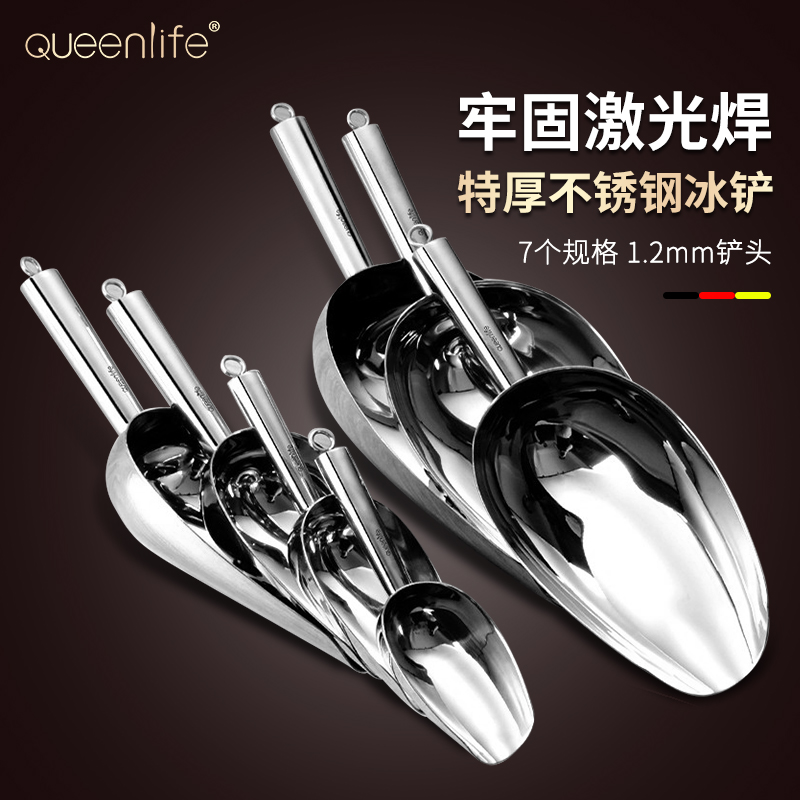 Thickened stainless steel ice shovel shovel rice spoon dried fruit grain shovel food rice flour multi-use tea sugar melon seeds small shovel