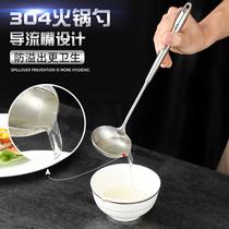 Guide mouth leak-proof hot pot spoon 304 stainless steel long handle anti-scalding soup spoon spoon Colander set home