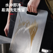 German thickened 304 stainless steel cutting board Cutting board Chopping board Cutting board Antibacterial mildew household kitchen board sticky board