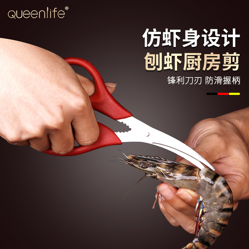 Stainless Steel Scissors Shrimp Scissors Household Kitchen Supplies Gadgets Seafood Scissors Multifunctional Supplementary Food Scissors Green Onion Scissors