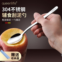 German 304 stainless steel apple scraped spoon baby food with jagged baby baby scraped fruit mud spoon