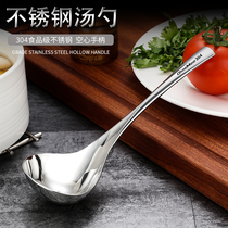  Thickened 304 stainless steel soup spoon Household soup spoon small soup spoon Large soup long handle spoon porridge spoon