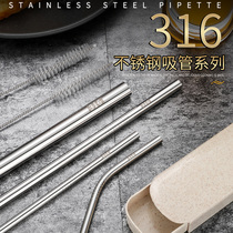 Non disposable 316 stainless steel environmental protection straw pearl milk tea creative metal coarse drink tube creative portable set