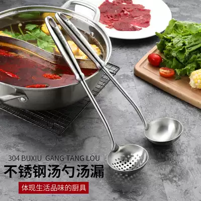 Thickened anti-scalding handle small soup spoon 304 stainless steel hot pot spoon Colander set one long handle heat insulation Deep Bottom