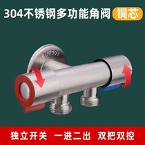 Stainless steel three-way angle valve in one-in-two-out tap shunting double switch 10% Two double laundry machine head water segregator