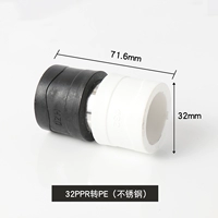 32 PPR для PE (нержавеющая сталь)