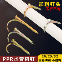 Water Pipe Hook Nail Ppr Pipe Nail Wire Pipe PVC Entrance Wall Hook Din 4-20 Hook Nail Steel Nail Cement Yard Nail 25 tube carnail