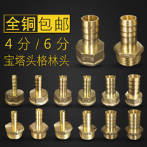 All copper pagoda Green quick plug connector 4 6 water gas hose coal natural gas inner and outer wire thread water gas nozzle