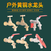 Garden Courtyard Outdoor Antifreeze Taps 4 points 6 Outdoor Washing Machine Full Copper in two out of large flow water nozzle