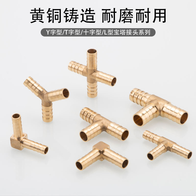 T-Shaped Three-Way Copper Barbed Fitting Y-Shaped Herringbone L-Shaped Four-Way Water Pipe Oil Pipe Gas Natural Gas Green Head