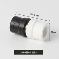 20 PPR для PE (медь)