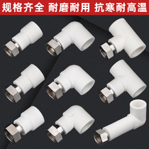 Thickened PPR joint 4 points 6 points full copper water heater live direct elbow three-way hot melt water pipe fittings 20 25