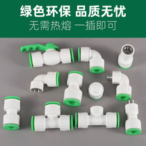 20ppr4 points 25pe non-hot hot and cold water pipe fittings quick connector does not need to be connected. Direct plug-in quick connection
