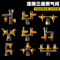 Gas valve switch gas valve natural gas water heater ball valve inner and outer wire raft door household copper ball valve 4 points