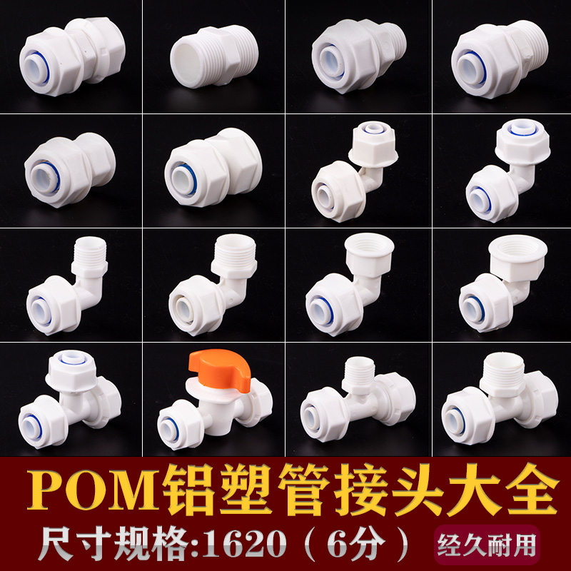 1620 aluminum plastic pipe joint 4 points 6 points pom pipe fittings solar water pipe joint water heater plastic accessories