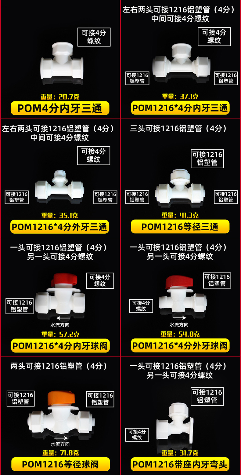 ốc vít dài 15cm 1216 Nhôm ống nhựa khớp 4 điểm 6 điểm POM phụ kiện ống năng lượng mặt trời ống nước nóng phụ kiện nhựa đinh tán nhôm đặc