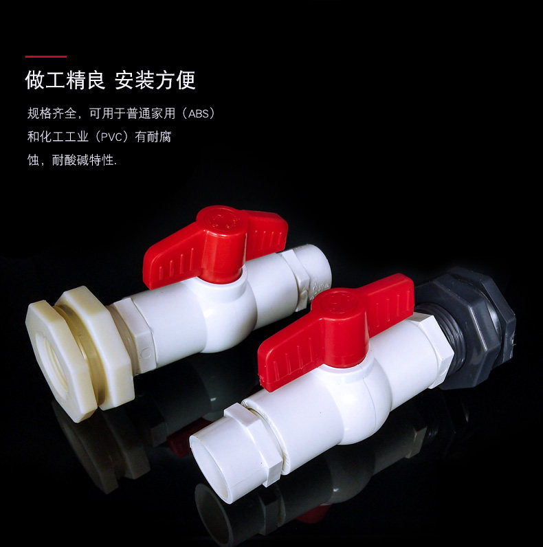 Water tower water tank connector fish tank pool water bucket plastic interface ABS set combination with switch valve 4