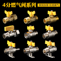 All copper gas valve two-way gas valve 4 points natural gas switch ball valve live wire valve gas stove accessories