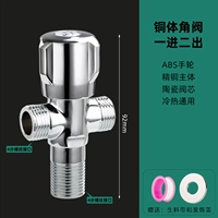 Трехэтажный угловой клапан медь