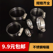 Throat pipe hoop stainless steel tensioner clamp clamp water pipe buckle pipe clamp gas pipe buckle Hoop hoop