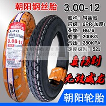 Chaoyang electric tricycle tire 3 00 3 50 3 75-12 steel tires are really stab-proof agricultural mountain wheel vehicles