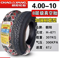 4 00-10-6 layer Chaoyang Hercules vacuum tire Wear-resistant and stab-proof with vacuum nozzle old-age scooter tire