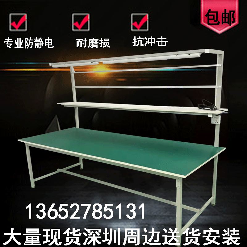 Single-sided antistatic worktop line operating table with lamp maintenance trolley room laboratory working table assembly table