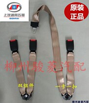 Original Wuling Hongguang Hongguang S middle row rear seat belt latch seat belt socket seat belt