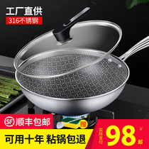 teatime Germany 316 stainless steel non-stick wok wok less fume pot Induction cooker gas stove household wok